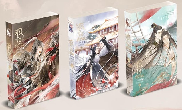 อันจื่อหรานคหบดีอันดับหนึ่ง เล่ม5-7 (จบ) By อิ่นหยา มัดจำ 1,200 ค่าเช่า 240b.