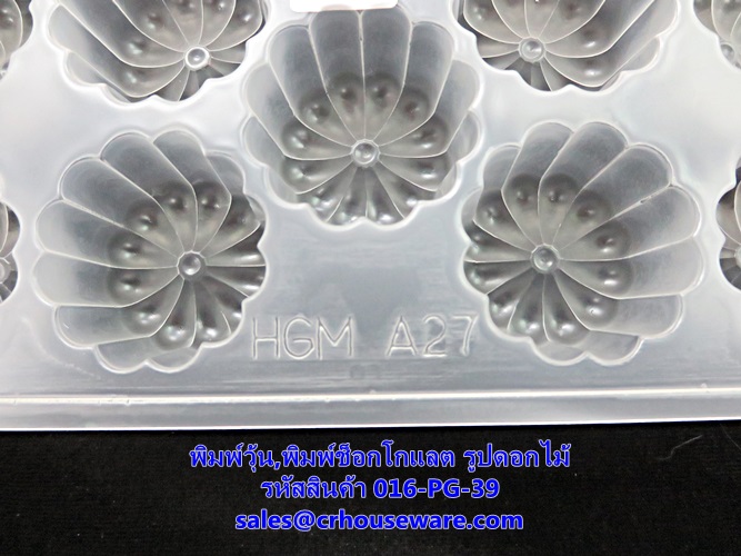 พิมพ์วุ้น,พิมพ์ช็อคโกแล็ต รูปดอกไม้ 19 ช่อง รหัสสินค้า 016-PG-39