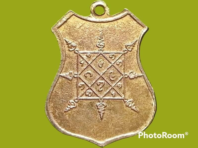 เหรียญพระบรมธาตุแช่แห้ง จ.น่าน