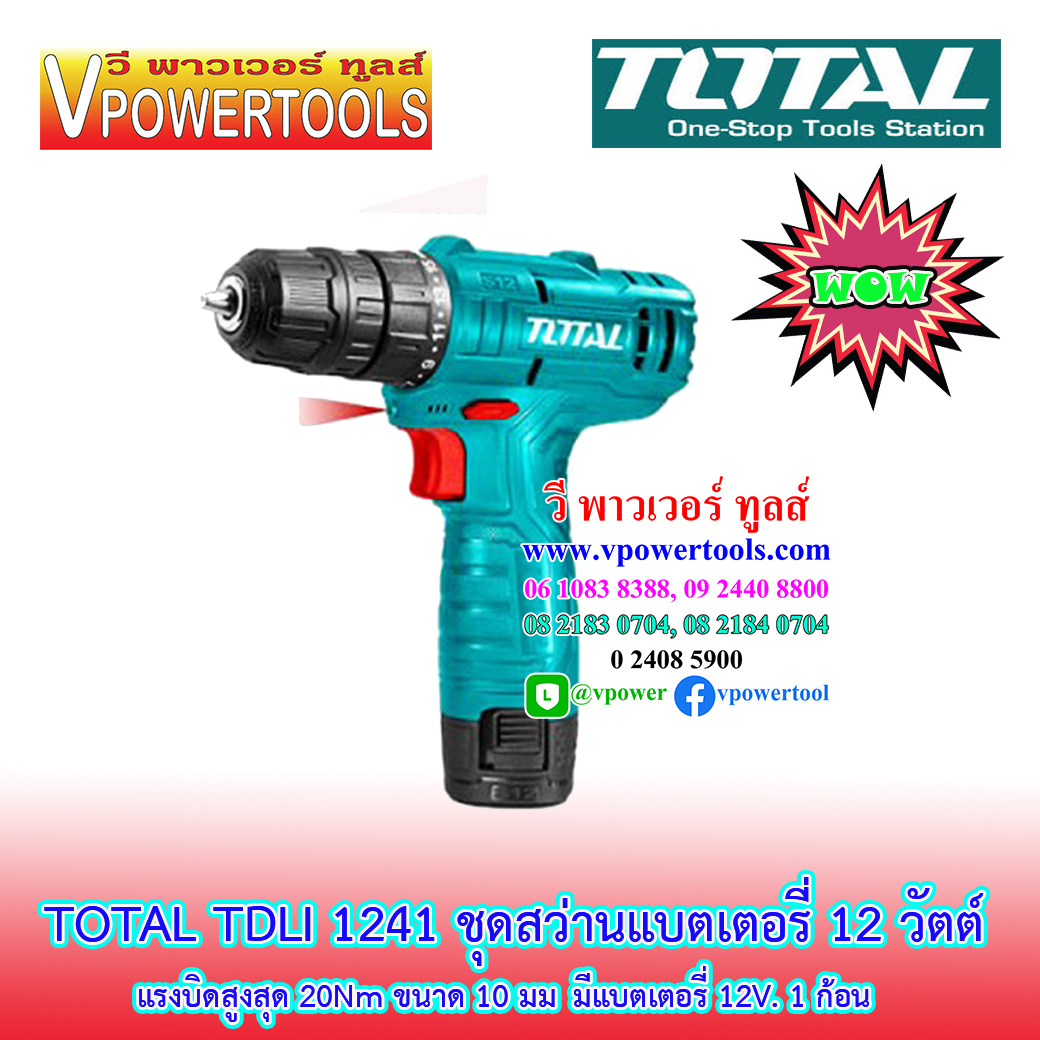 TOTAL สว่านไขควงไร้สาย 12V แรงบิด 20 N.m ขนาด 10 มม. รุ่น TDLI1241
