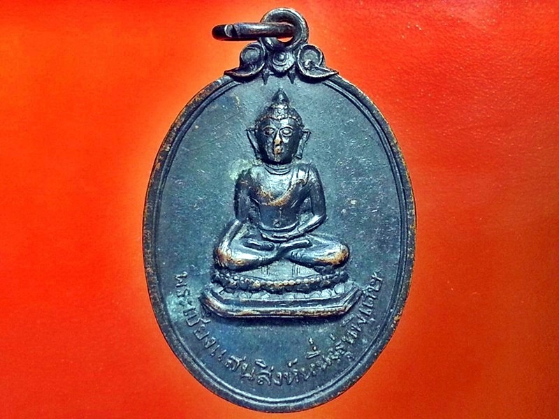 เหรียญพระเชียงแสนสิงห์หนึ่ง วัดป่าซาง จ.เชียงราย