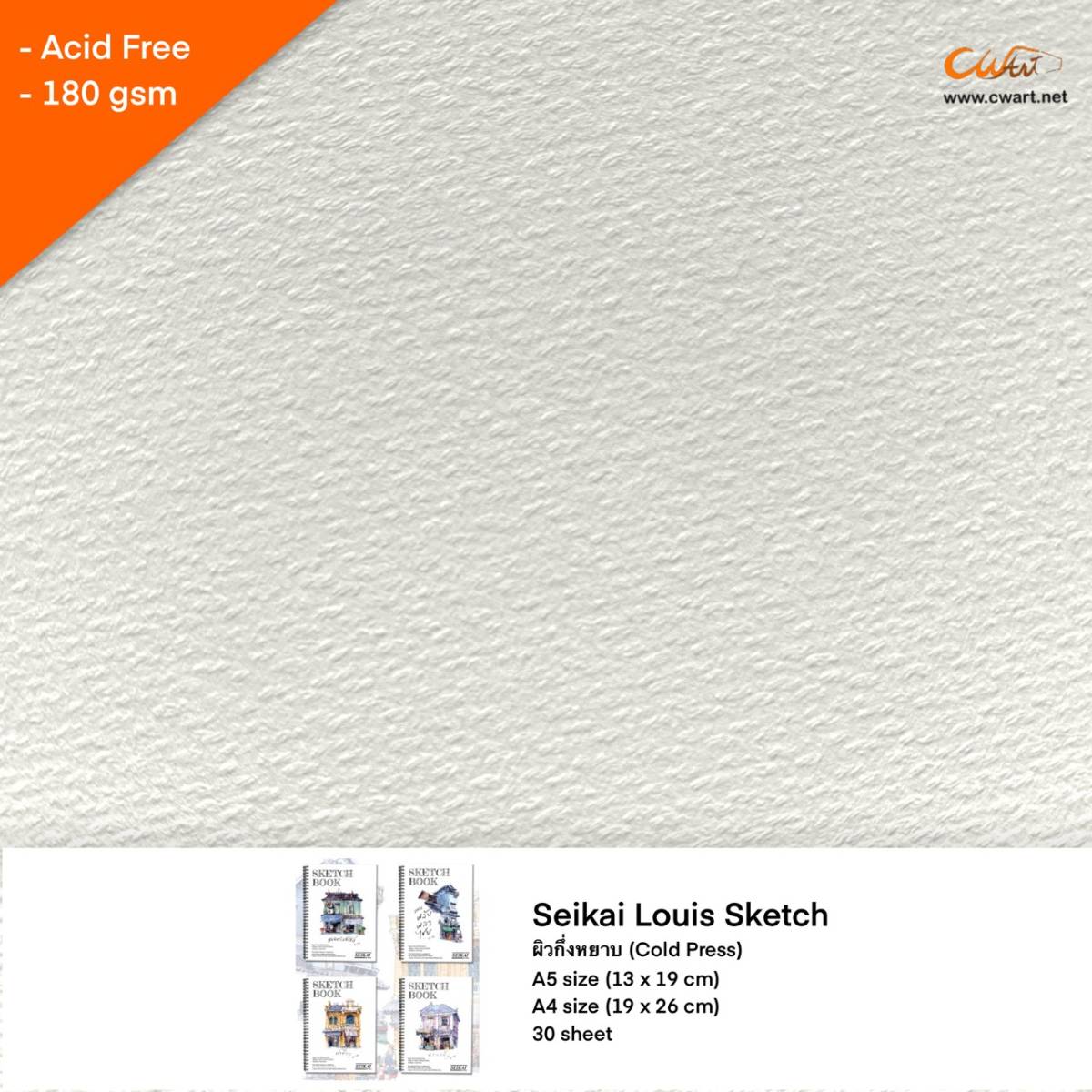 สมุดสเก็ตช์สันลวด Seikai Louis 180g 30แผ่น