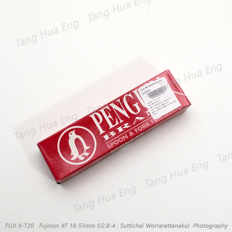 ช้อนไอศครีมสเตนเลส ลายไดอาน่า