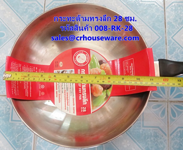 กระทะด้าม ขนาด 28 ซม. รหัสสินค้า 008-RK-28
