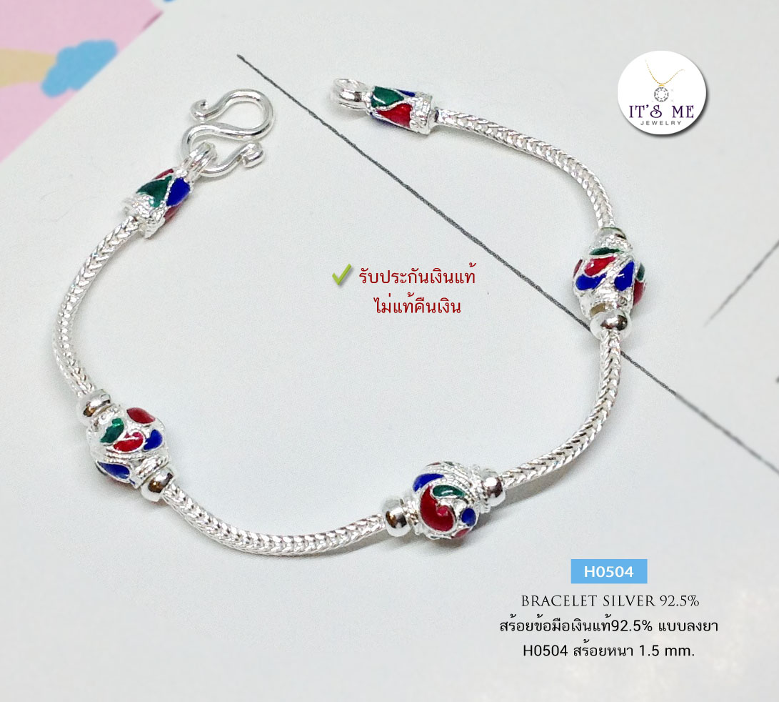 สร้อยข้อมือเงินแท้92.5% ลายสี่เสาลงยา หนัก 2 สลึงตัน ยาว 5.8-6.8 นิ้ว(เนื้อเงินแท้-งานไทย)