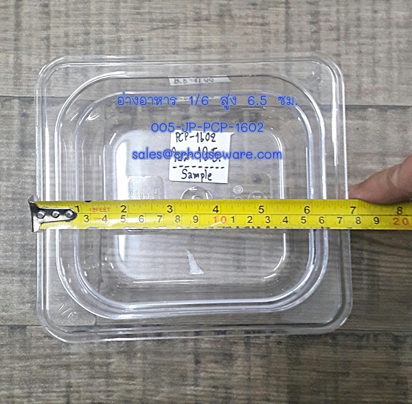 อ่างอาหาร 1/6 สูง 6.5 ซม. โพลีคาร์บอร์เนต Code : 005-JP-PCP-1602,Food_pan_PC_Plastic_Food_Grade,อ่างอาหารฟู้ดเกรด