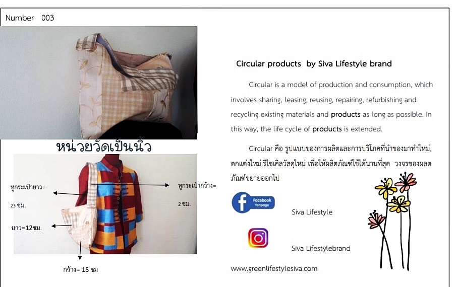 SIVAREE Circular Bag กระเป๋าผ้าไหมลดโลกร้อน ลดพลังงาน ดูแลสิ่งแวดล้อม ราคาพร้อมส่ง ฟ้า,ครีมและแดงไหมเก่า