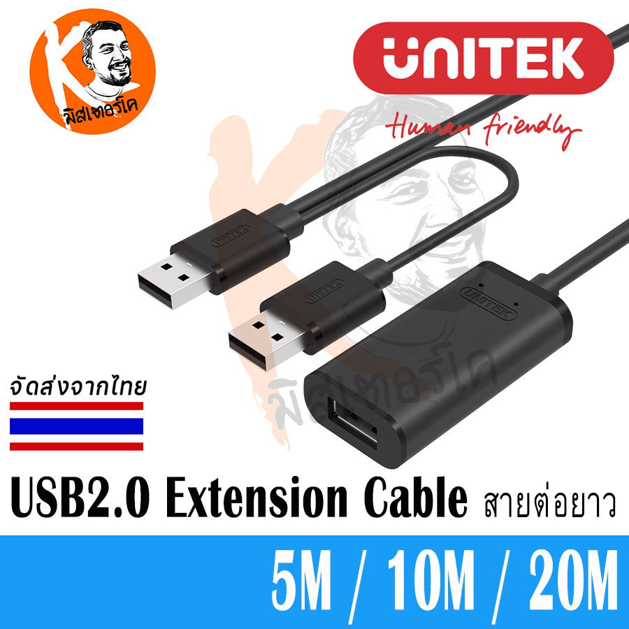 Unitek USB2.0 Extension Cable สายต่อยาว USB2.0 แบบมีวงจรขยายในตัว ทำให้สัญญาณวิ่งได้เต็มสปีด ใช้งานได้จริง Y-277 , Y-278 , Y-279