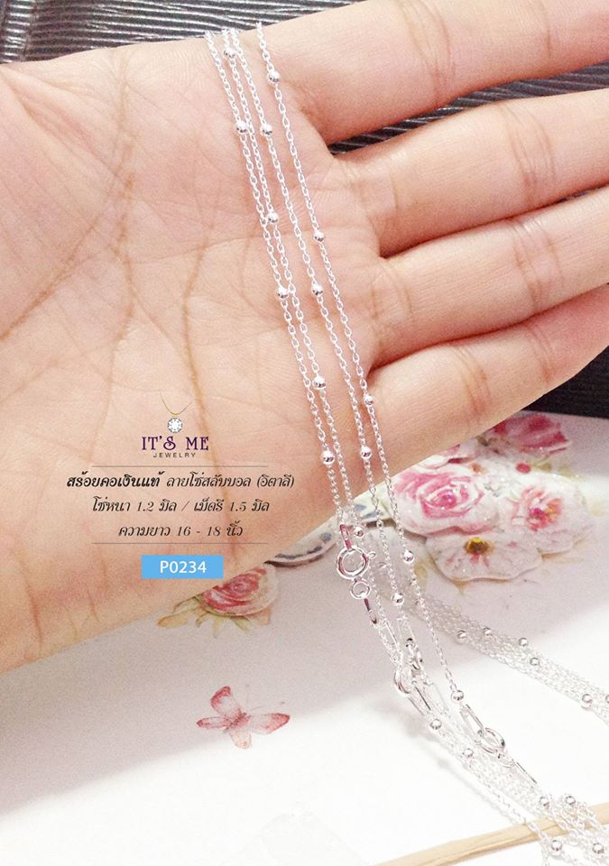 สร้อยคอเงินแท้ ลายโซ่สลับเม็ดบอล (งานอิตาลี) ความหนา 1.2 มิล