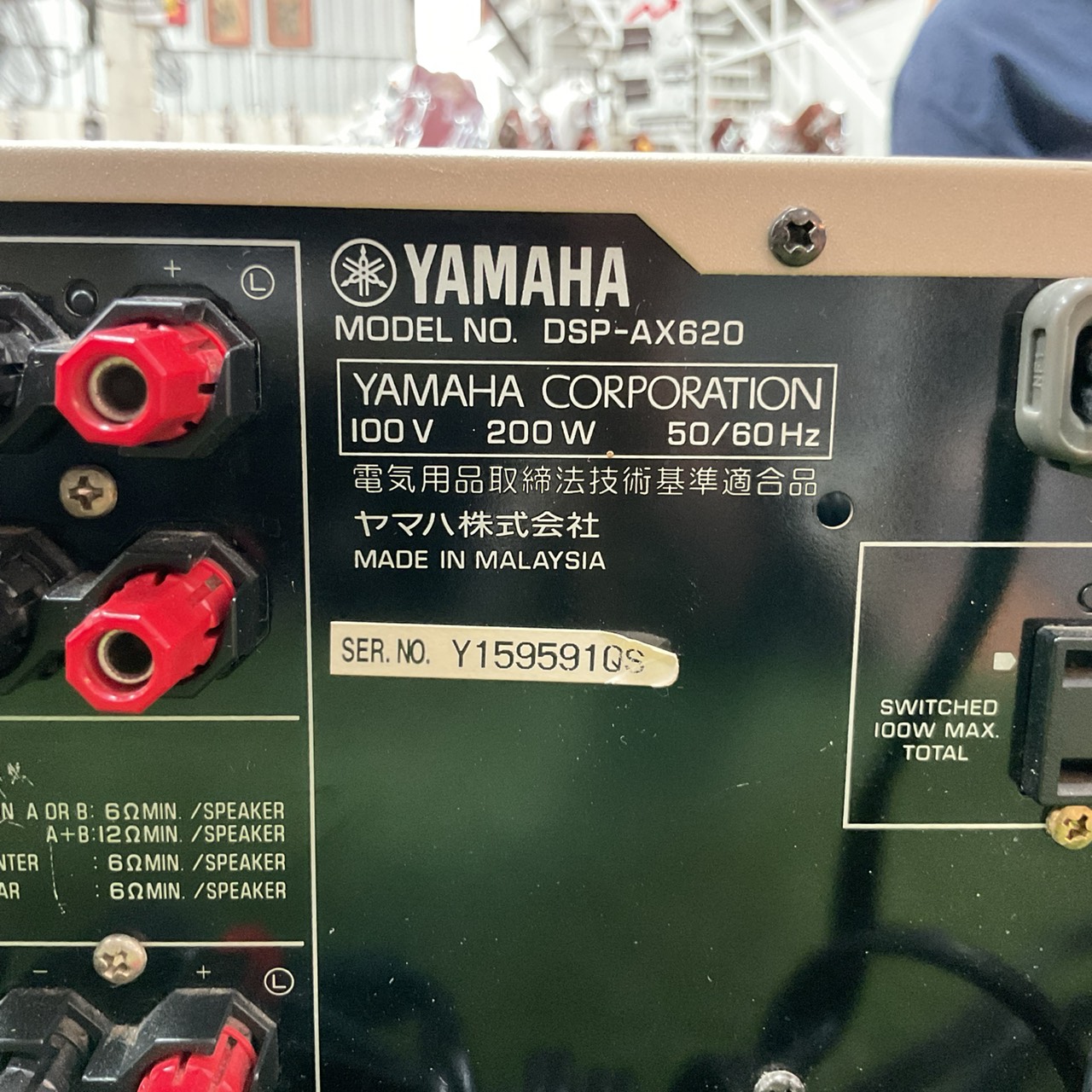 เครื่องขยายเสียง YAMAHA : DSP-AX620