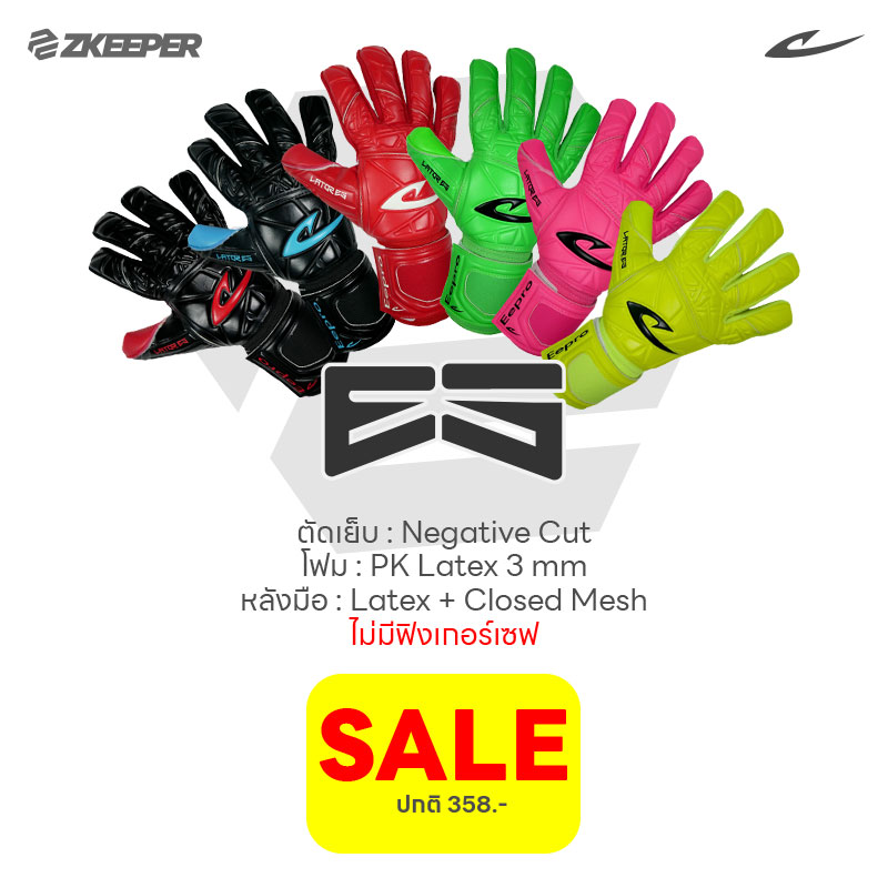 [SALE] ถุงมือผู้รักษาประตู Eepro รุ่น Lator ES (EG10C4)