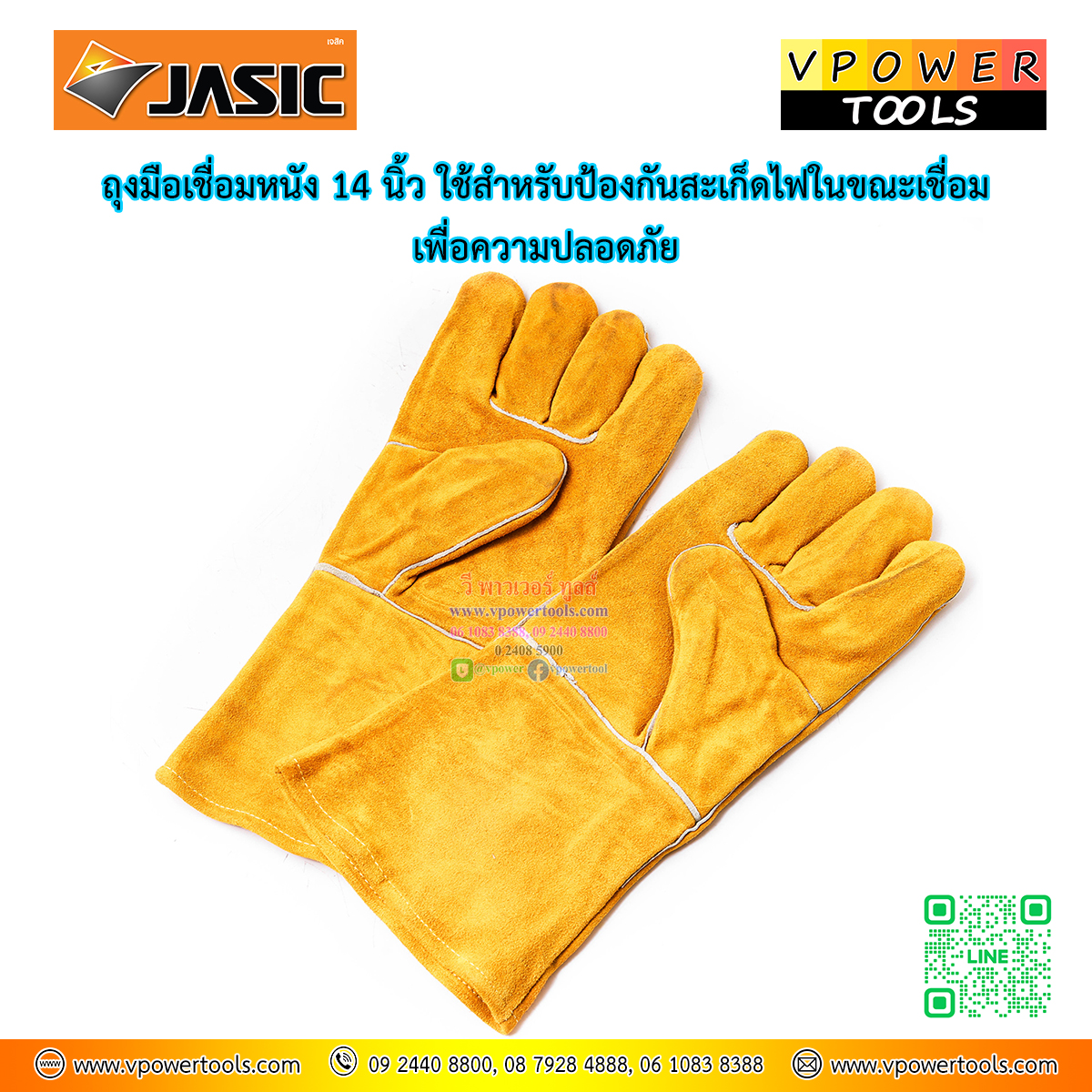 JASIC ถุงมือเชื่อม หนัง ยาว 14นิ้ว. ( 10073167 )