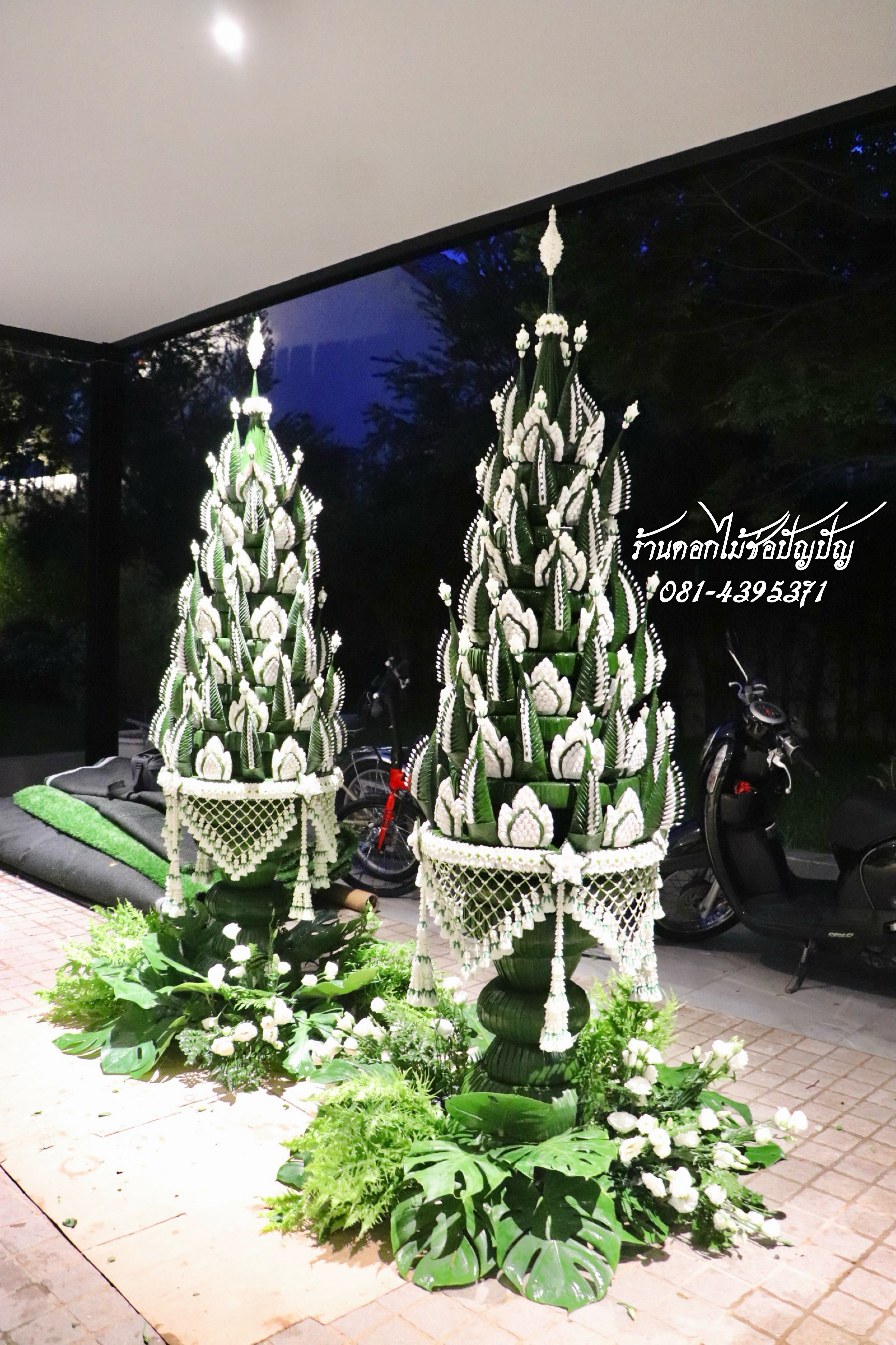 บายศรีบวงสรวงองค์พญานาค (บวงสรวงใหญ่)