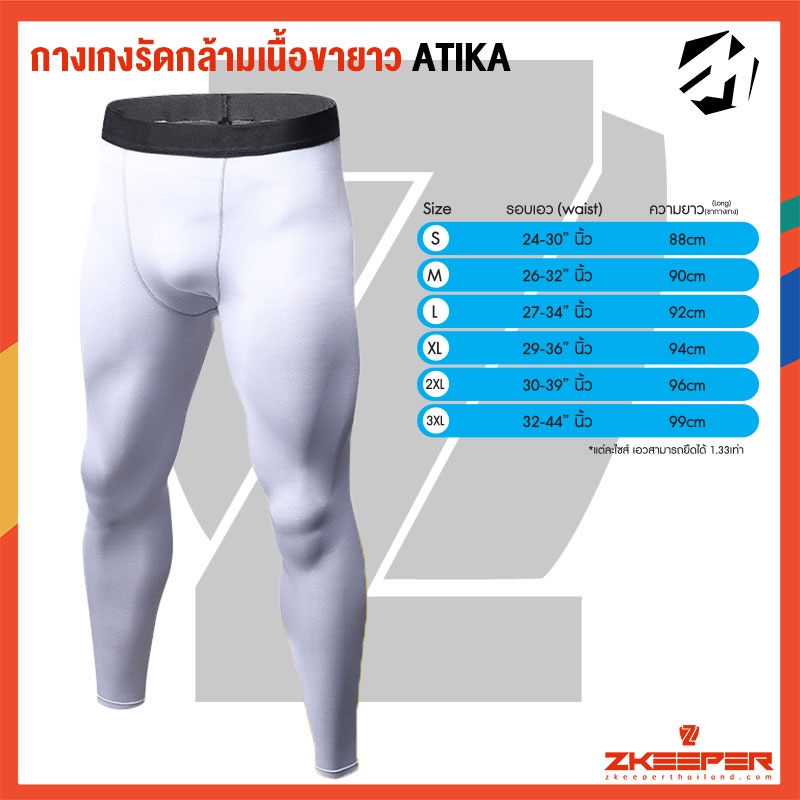 กางเกงรัดกล้ามเนื้อขายาว ATIKA Sport มี 6 สีให้เลือก