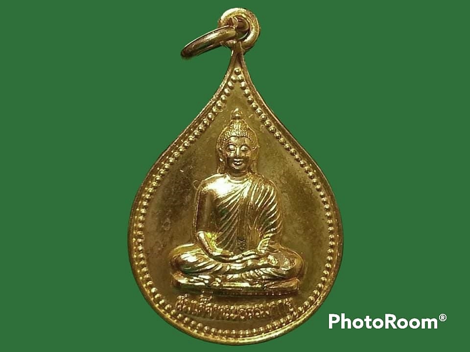 เหรียญสมเด็จพระธรรมกาย วัดหลวงพ่อสดฯ จ.ราชบุรี
