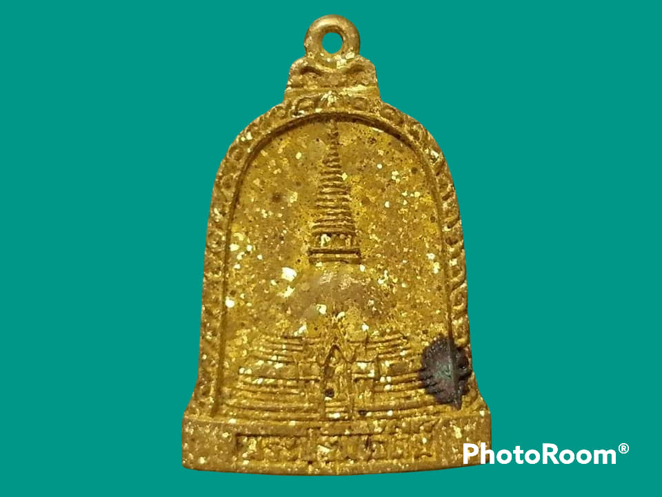 เหรียญหล่อ พระปฐมเจดีย์ วัดพระปฐมเจดีย์ จ.นครปฐม