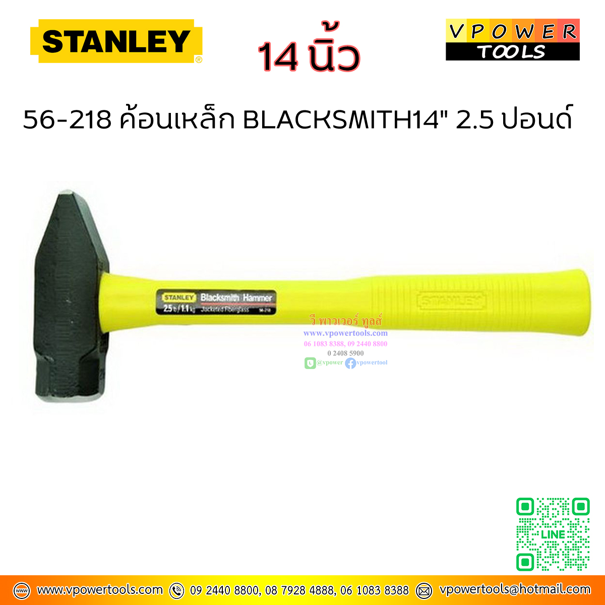 Stanley ค้อนเหล็ก BLACKSMITH 14" 40 ออนซ์(2.5 ปอนด์ หรือ 1,100กรัม) หน้ากว้าง 35มม. รุ่น 56-218