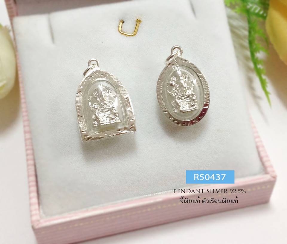 จี้เงินแท้ พระพิฆเนศ (กรอบเงินแท้)