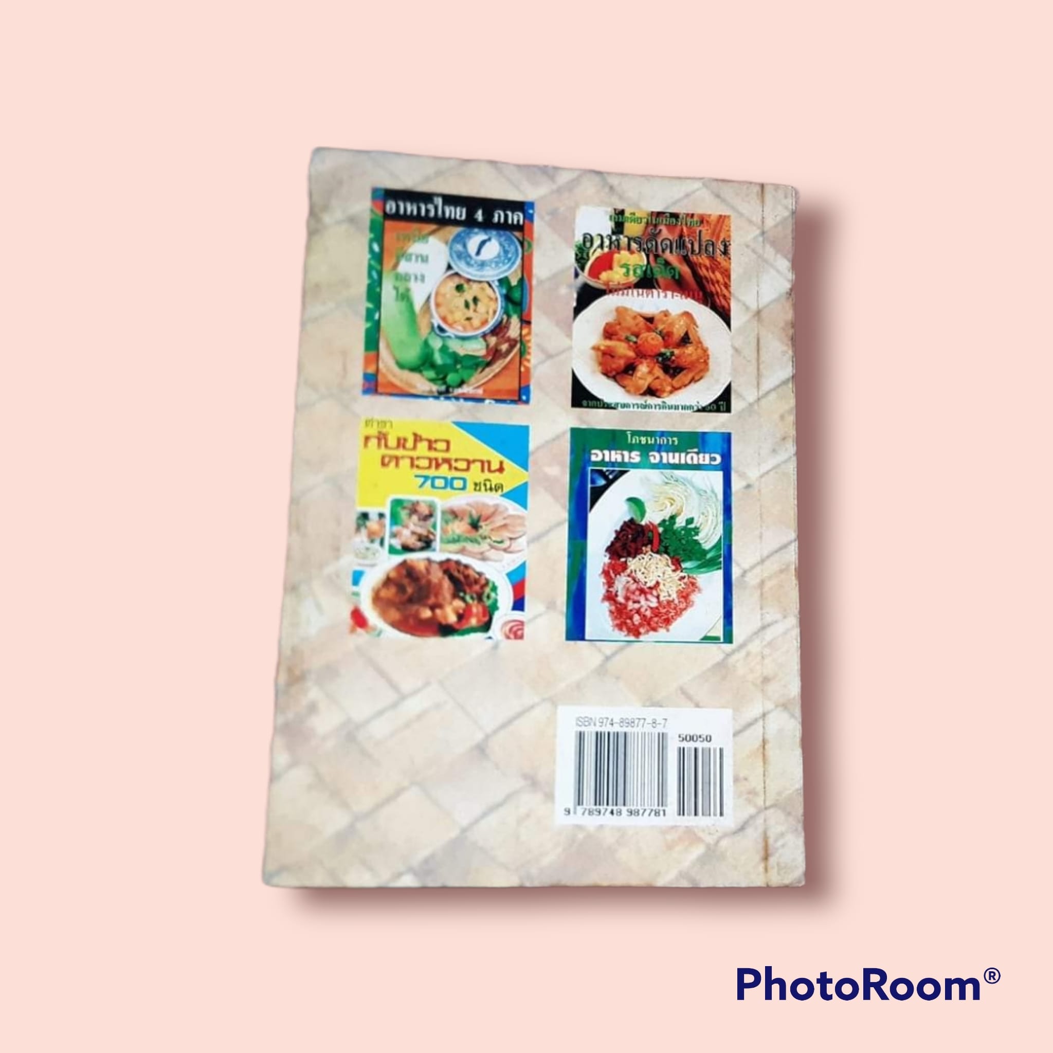 รวมสูตร ข้าวต้มเลิศรส