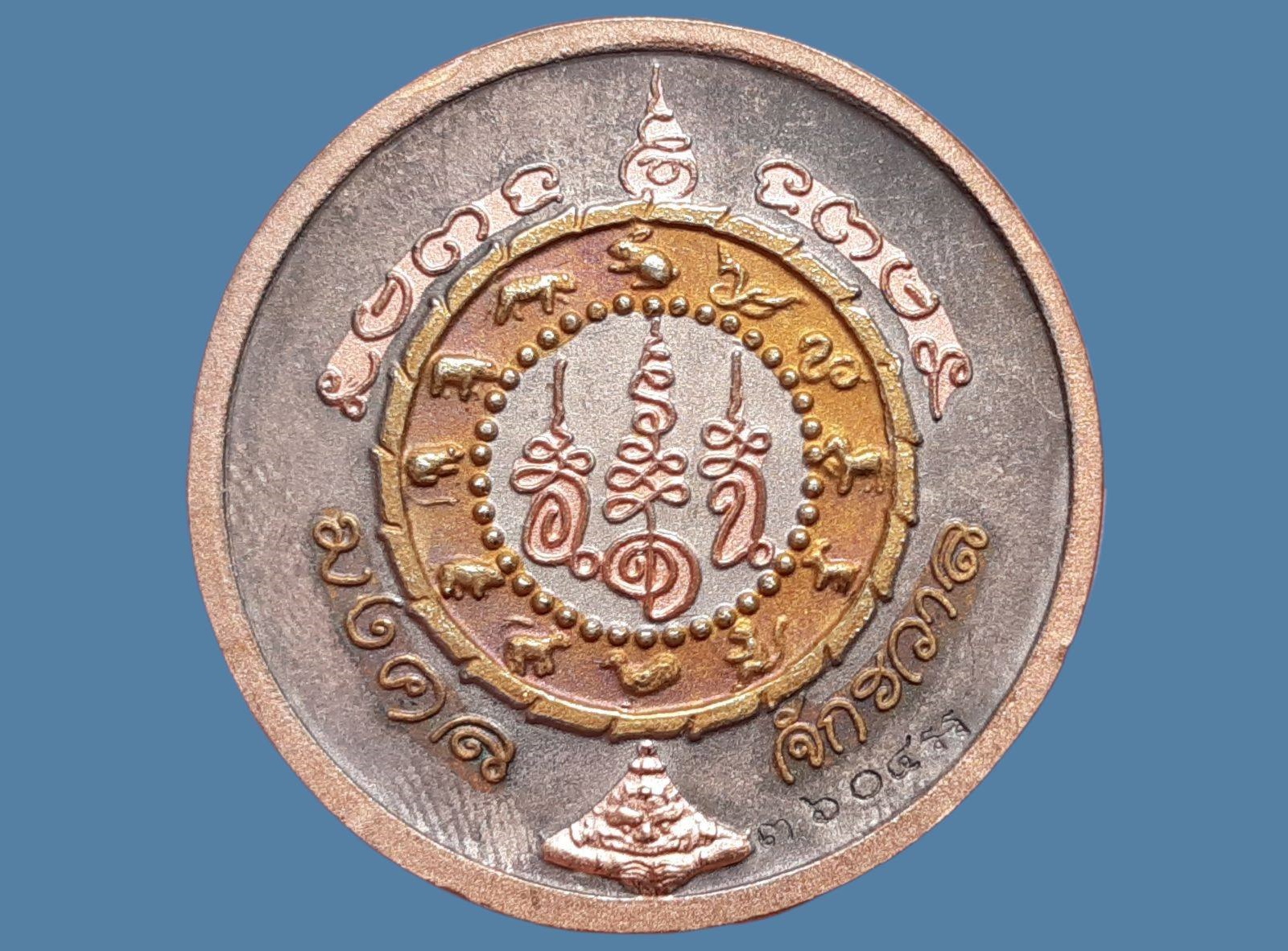 เหรียญจตุคาม วัดมเหยงค์ จ.นครศรีธรรมราช รุ่นมงคลจักรวาล ปี 2549 เนื้อเงิน ขนาด 3.2 cm.