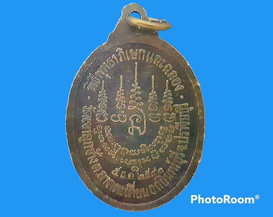 เหรียญ พระพุทธมงคลธรรมวัฒนคุณ วัดเขาลูกช้าง จ.ปราจีนบุรี