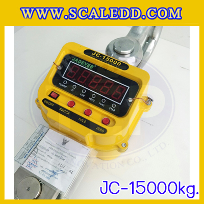 เครื่องชั่งแขวน15ตัน เครื่องชั่งแขวนดิจิตอล15ตัน เครื่องชั่งดิจิตอลแบบแขวน ตาชั่งแขวน15ตัน พิกัดน้ำหนัก 15ตัน ความละเอียด 5กิโลกรัม ยี่ห้อ JADEVER รุ่น JC (เครื่องชั่งผ่านตรวจรับรองจากสำนักชั่งตวงวัด)