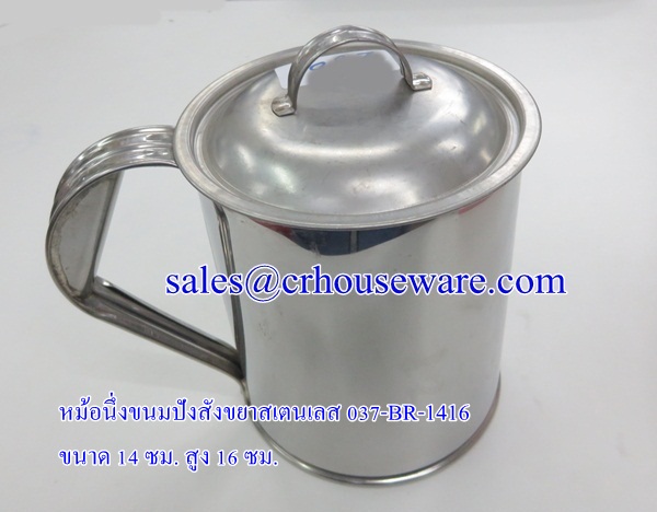 หม้อนึ่งขนมปังสังขยาสเตนเลส 037-BR-1416