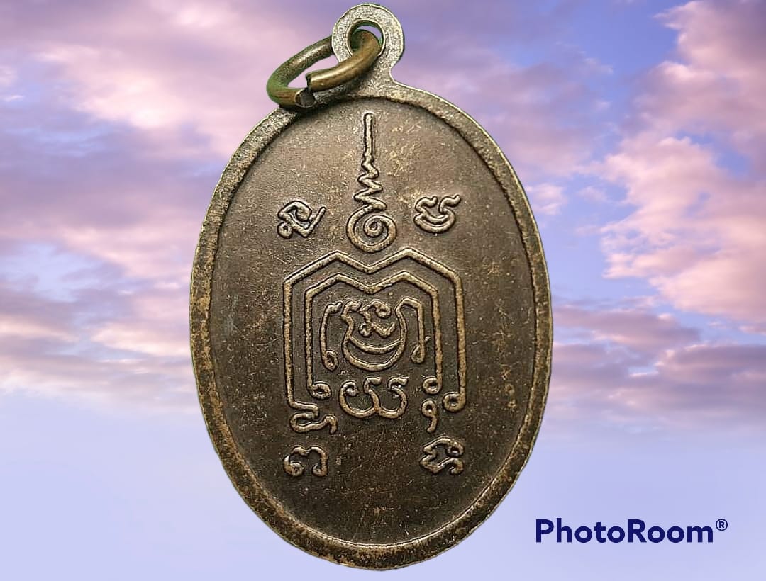 เหรียญพระครูประสาทสาสนกิจ วัดอาคเณย์ จ.ขอนแก่น