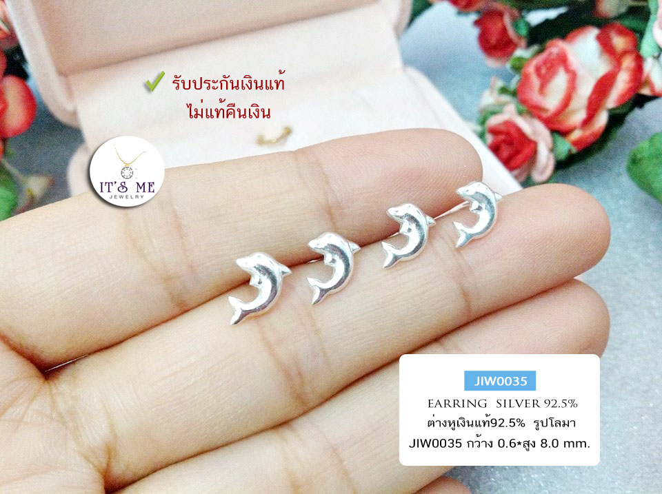 ต่างหูเงินแท้92.5% ต่างหูจิ๋ว รูปปลาโลมาเกลี้ยง งานน่ารักๆ (เรือนเงินแท้)