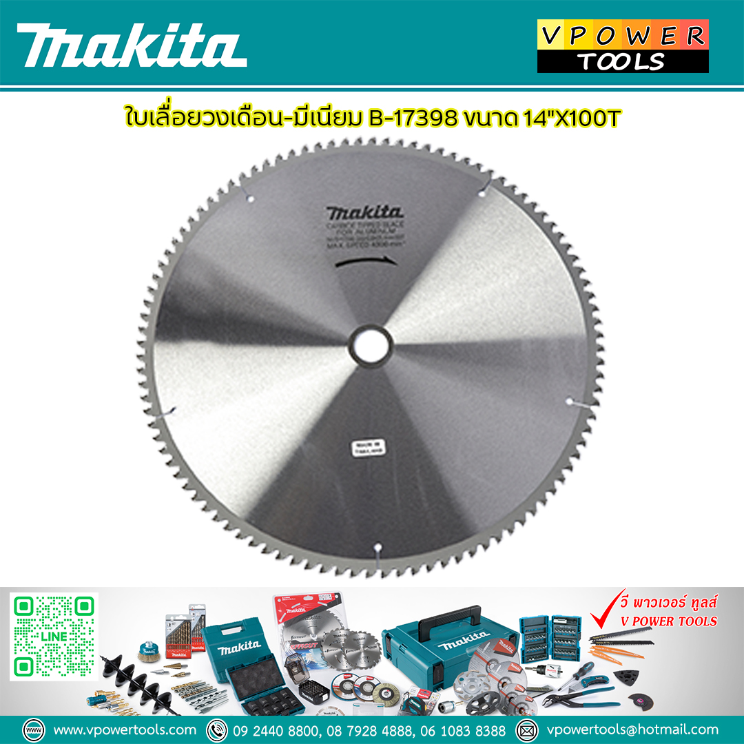 Makita B-17398 ใบเลื่อยวงเดือน มากีต้า แท้ ตัดอลูมิเนียม 14"x100T (รุ่นพิเศษ)