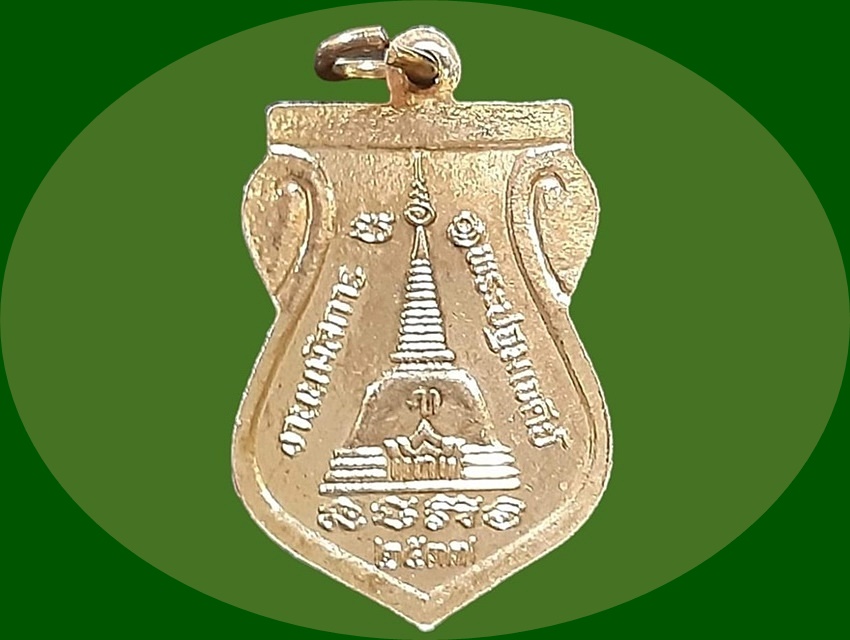 เหรียญ พระร่วงโรจนฤทธิ์ วัดพระปฐมเจดีย์ นครปฐม งานนมัสการ ปี 2537 เนื้อทองแดงกะหลั่ยทองลงยาแดง