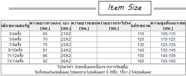 เลกกิ้งกระโปรง แต่งดาว สีกรม,สีดำ