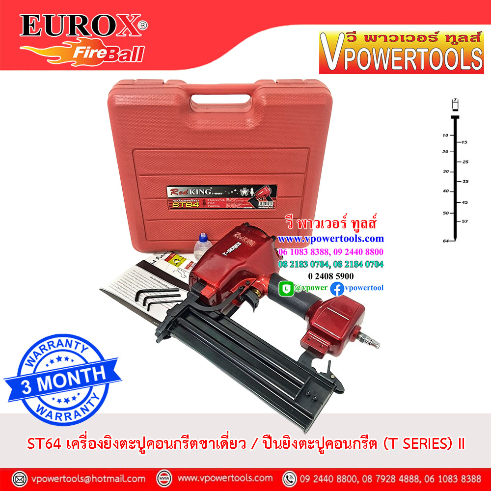 RedKING ST64 T-SERIES II เครื่องยิงตะปูคอนกรีตขาเดี่ยว / ปืนยิงตะปูคอนกรีต
