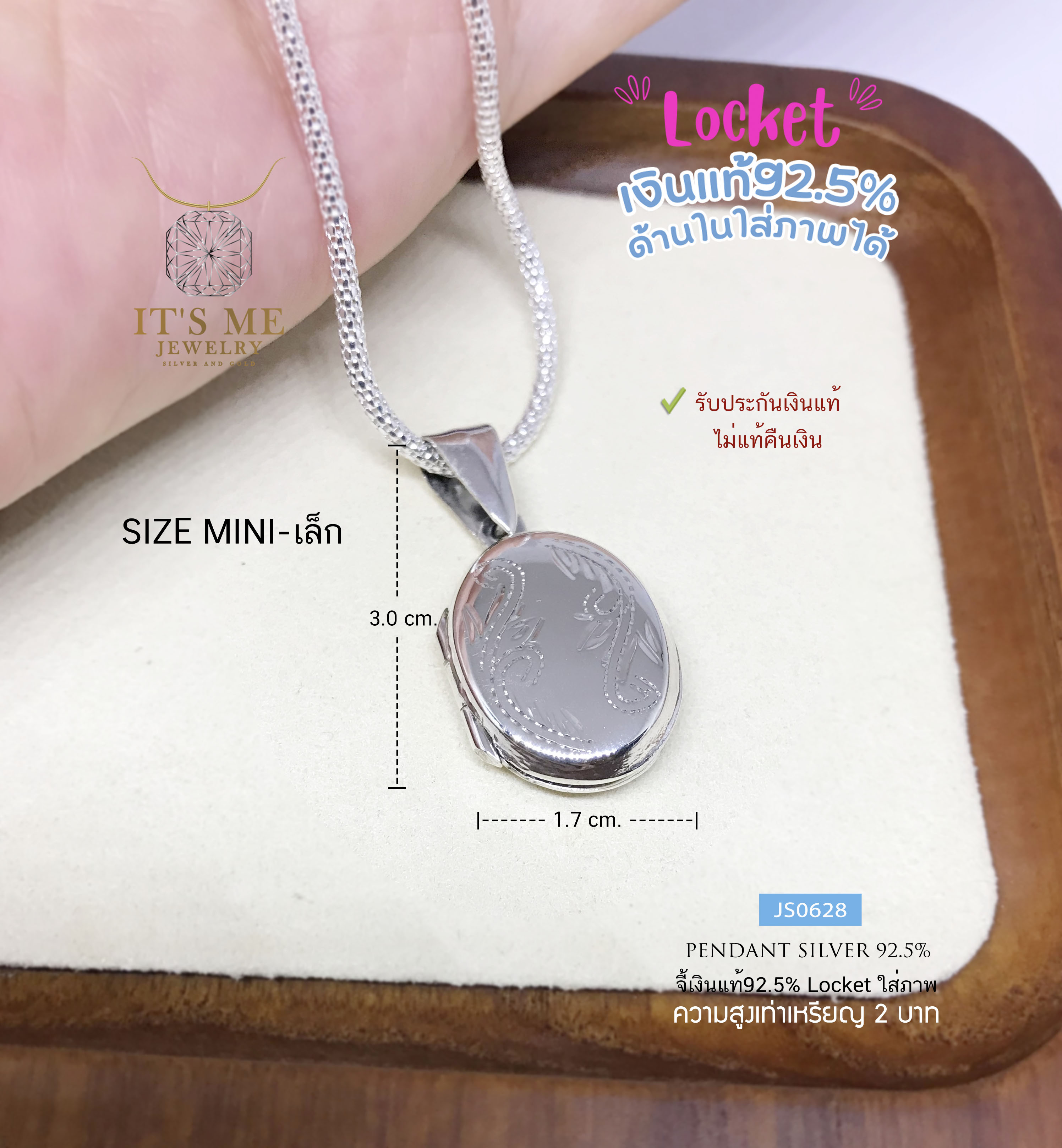 Locket เงินแท้92.5% Locket ใส่ภาพด้านในได้ ขนาดประมาณเหรียญ 2 บาท(size mini)(เนื้อเงินแท้)