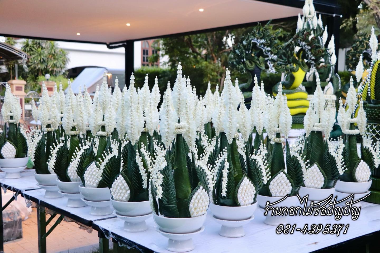 บายศรีบวงสรวงองค์พญานาค (บวงสรวงใหญ่)