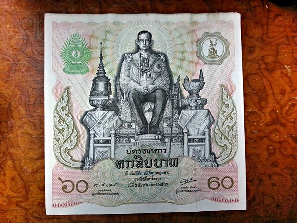 บัตรธนาคาร รัชกาลที่ 9 ราคา 60 บาท