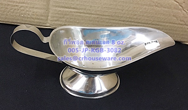 กีวี่พอตสเตนเลส ขนาด 8 ออนซ์ Gravy boats stainless steel. Code : 005-JP-KGB-3082