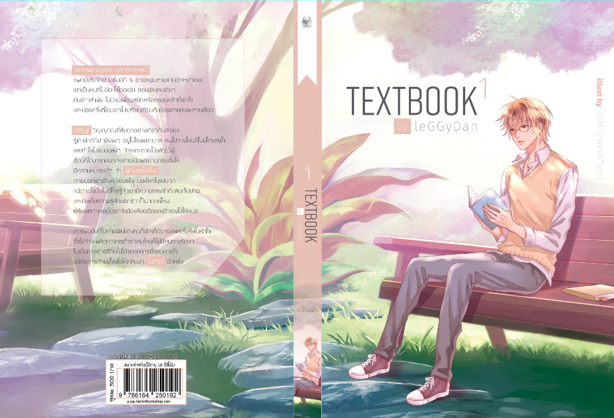 TEXTBook By leGGyDan เล่ม 1 มัดจำ 250 ค่าเช่า 50b.