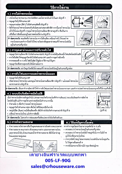 เตาย่างอินฟราเรด แบบพกพา,เตาปิ้งบาร์บีคิว,เตาย่างใช้ในครัว รหัสสินค้า 005-LF-90G