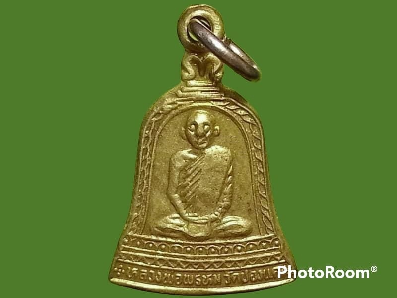 เหรียญระฆัง หลวงพ่อพรหม วัดช่องแค จ.นครสวรรค์
