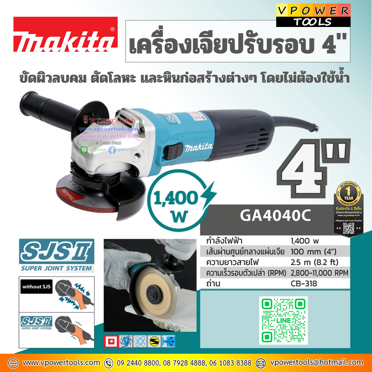 Makita GA4040C เครื่องเจียร ปรับรอบ 4นิ้ว 1,400วัตต์(สวิตช์ด้านข้าง) พร้อมแผ่นขัด