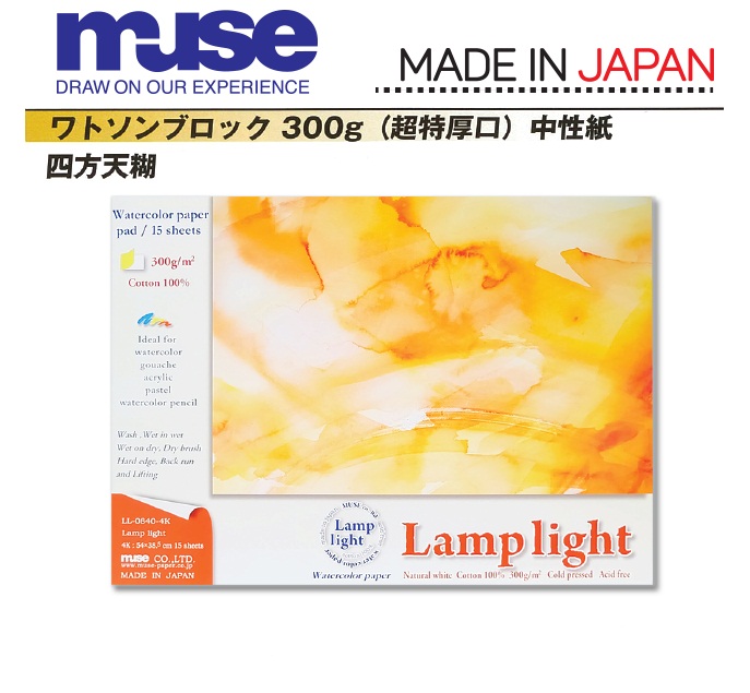 สมุดสีน้ำMuse Lamplight Cotton100% 300g 15sht กึ่งหยาบ