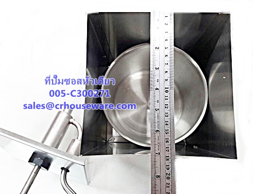 ที่กดซ้อสแบบใช้ในฟาสฟู้ดหัวเดียว, ที่ปั๊มซอสหัวเดียว Code : 005-C300271