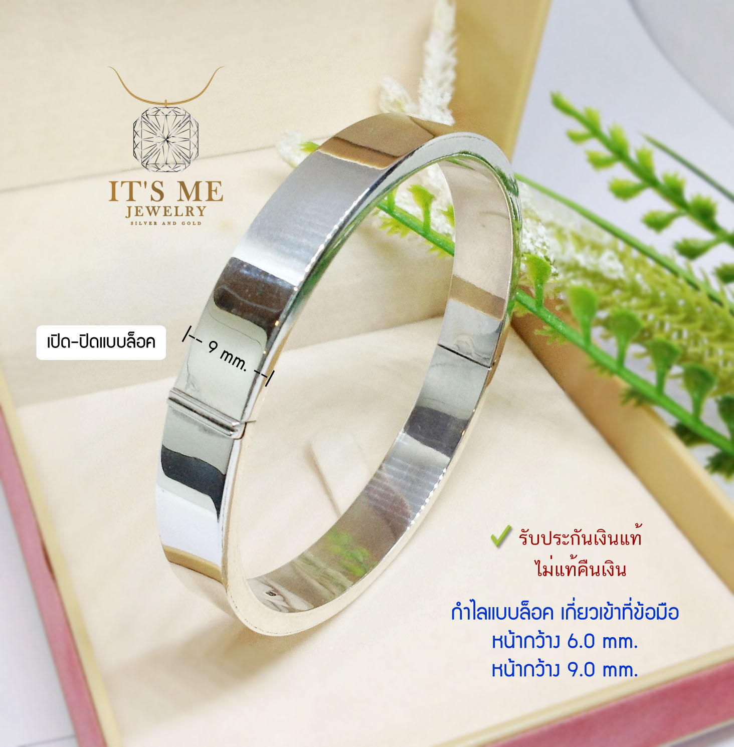 กำไลเงินแท้92.5% กำไลแบบล็อคทรงแบน หน้ากว้าง 4-9 mm. Free size 6.5-7 นิ้ว(เรือนเงินแท้)