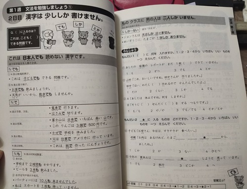 ข้อสอบ JLPT (ระดับ4) (ทักษะการฟัง การอ่าน ไวยากรณ์)