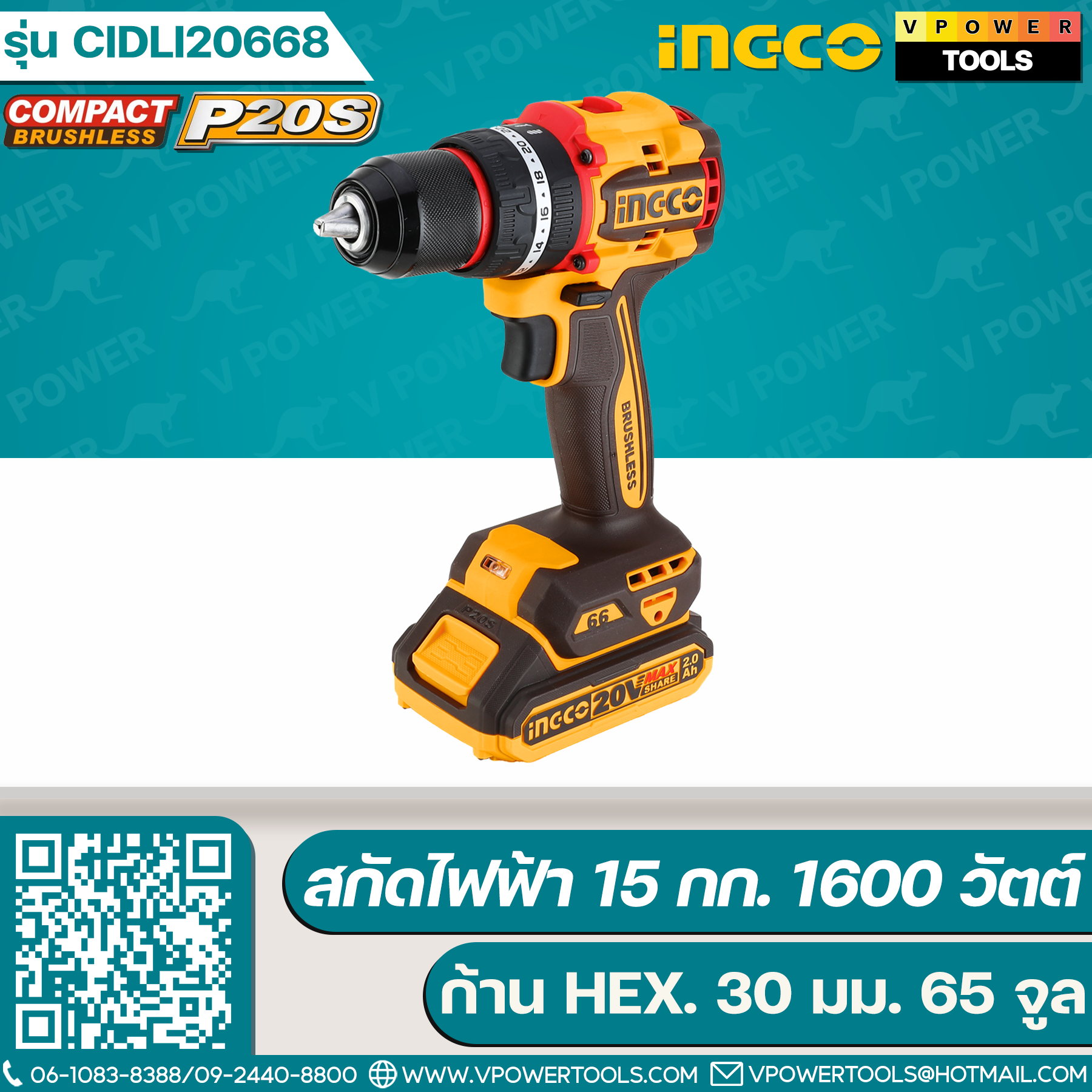 INGCO CIDLI20668 สว่านกระแทกไร้สาย 20V. แรงบิด 66 N.m. BL Motor + Acc 47ชิ้น
