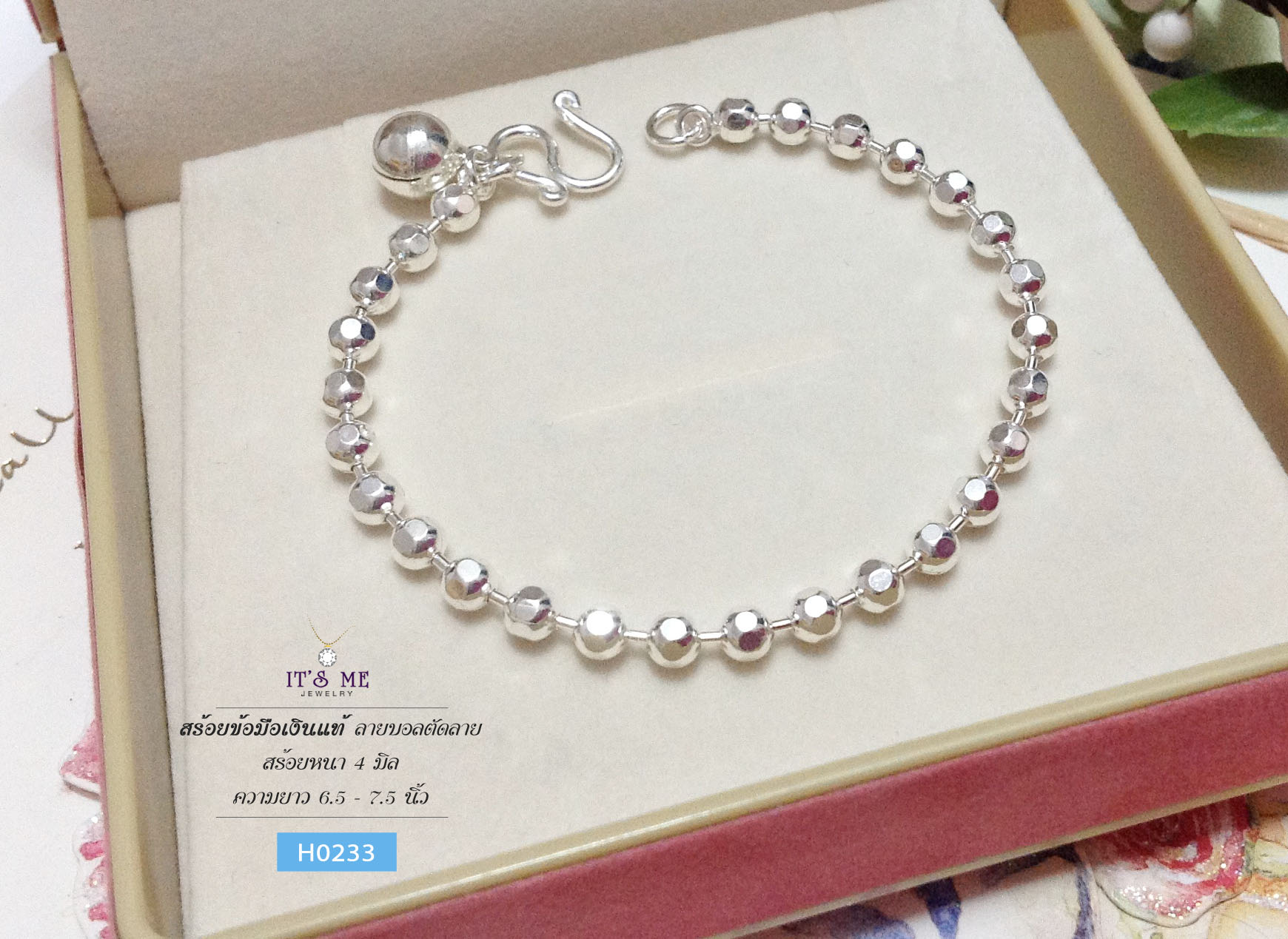 สร้อยข้อมือเงินแท้ ลายบอลตัดลาย (หนา 3.0-4.0 มิล)