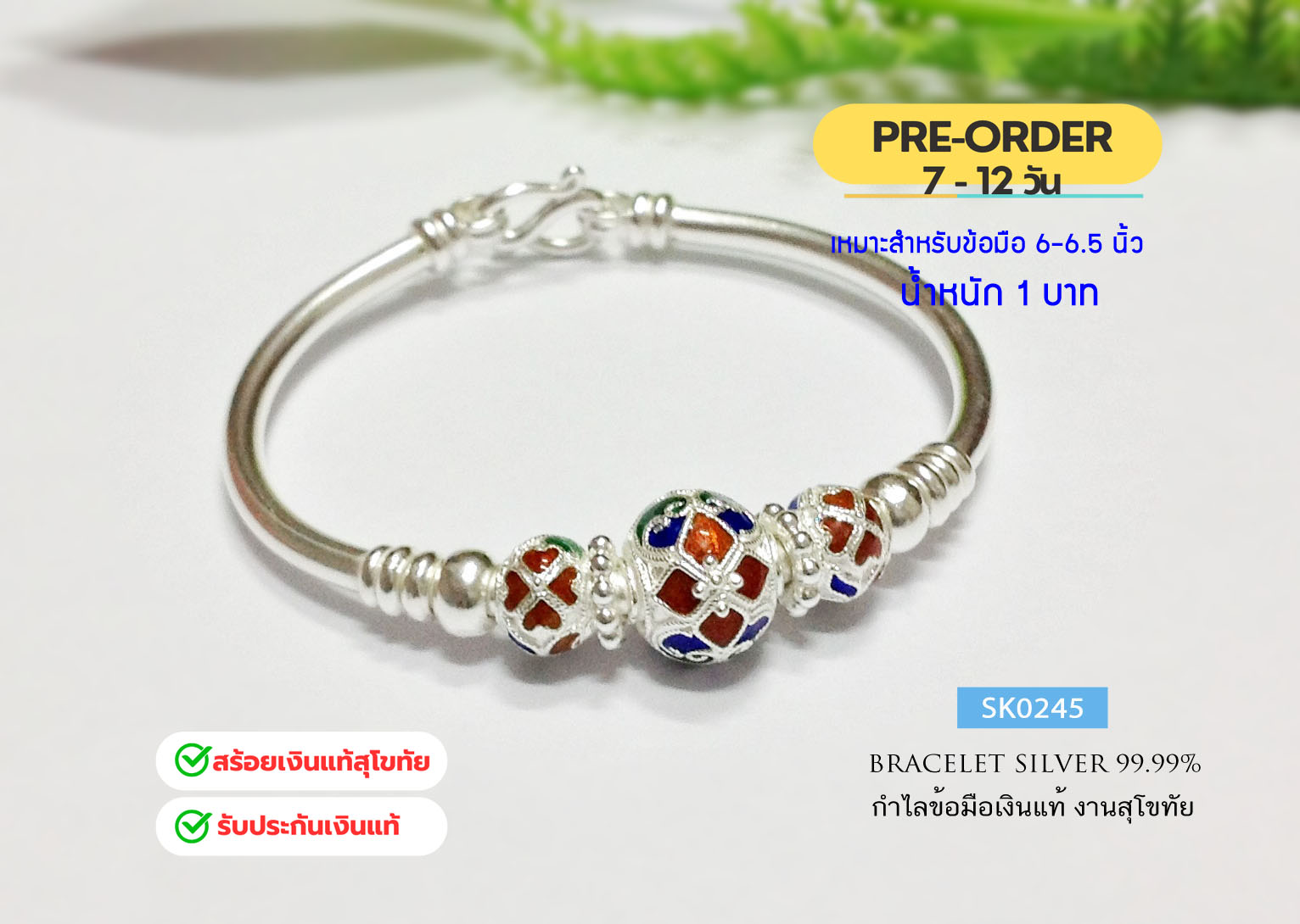 PRE-ORDER กำไลข้อมือเงินแท้สุโขทัย งานสุโขทัยแท้ หนัก 1 บาท เหมาะสำหรับข้อมือ 6-6.5 นิ้ว(เรือนเงินแท้)