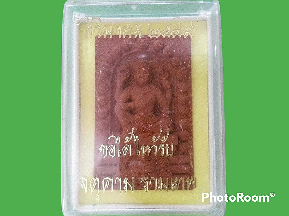 จตุคามรามเทพ รุ่นสิริมงคล ขอได้ไหว้รับ พร้อมกล่องเดิม