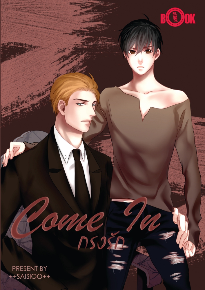 COME IN กรงรัก By ++saisioo++ มัดจำ 400 ค่าเช่า 80b